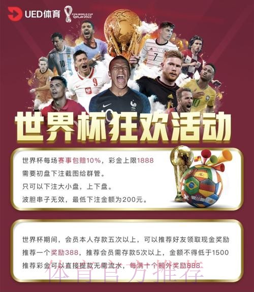 2026年世界杯博彩开户官方平台指南