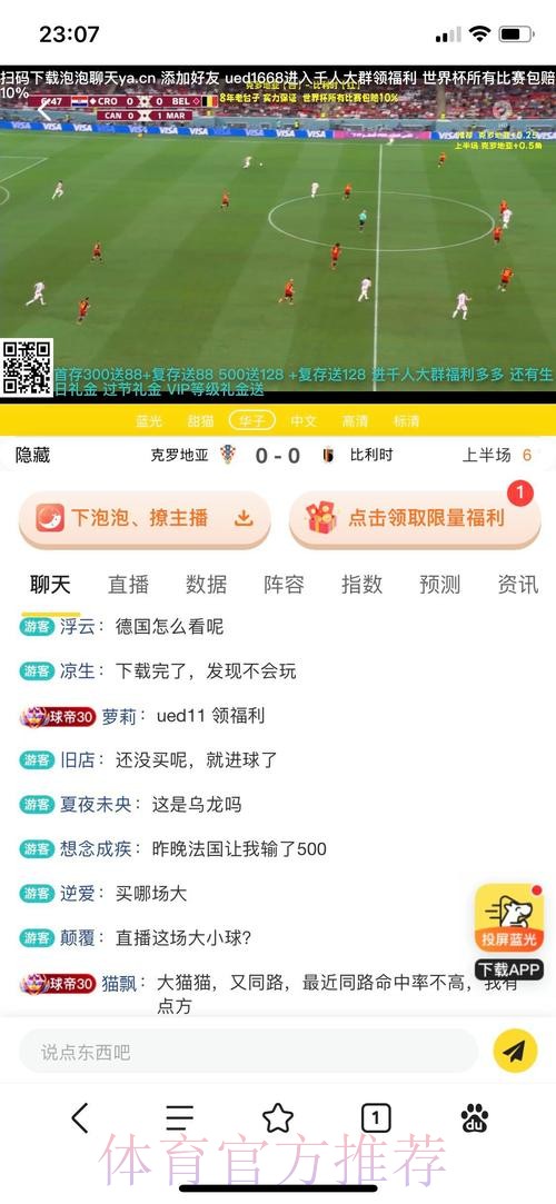 2026年世界杯博彩开户官方平台指南
