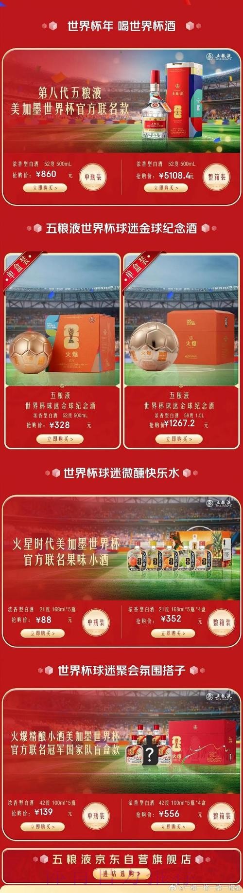 最新前沿策略大揭秘：世界杯竞猜的制胜法则