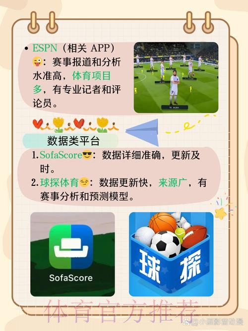 世界杯买球应用，哪个才是最佳选择？