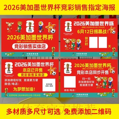 2026世界杯投注官网入口全解析 2026世界杯投注官网入口全解析