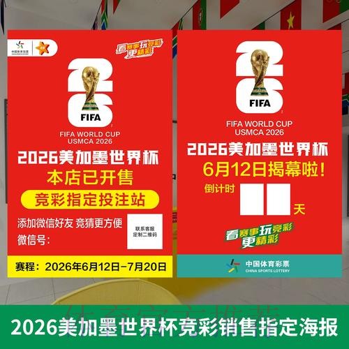 2026年世界杯投注入口指南(最新版) 2026年世界杯投注入口指南(最新版)