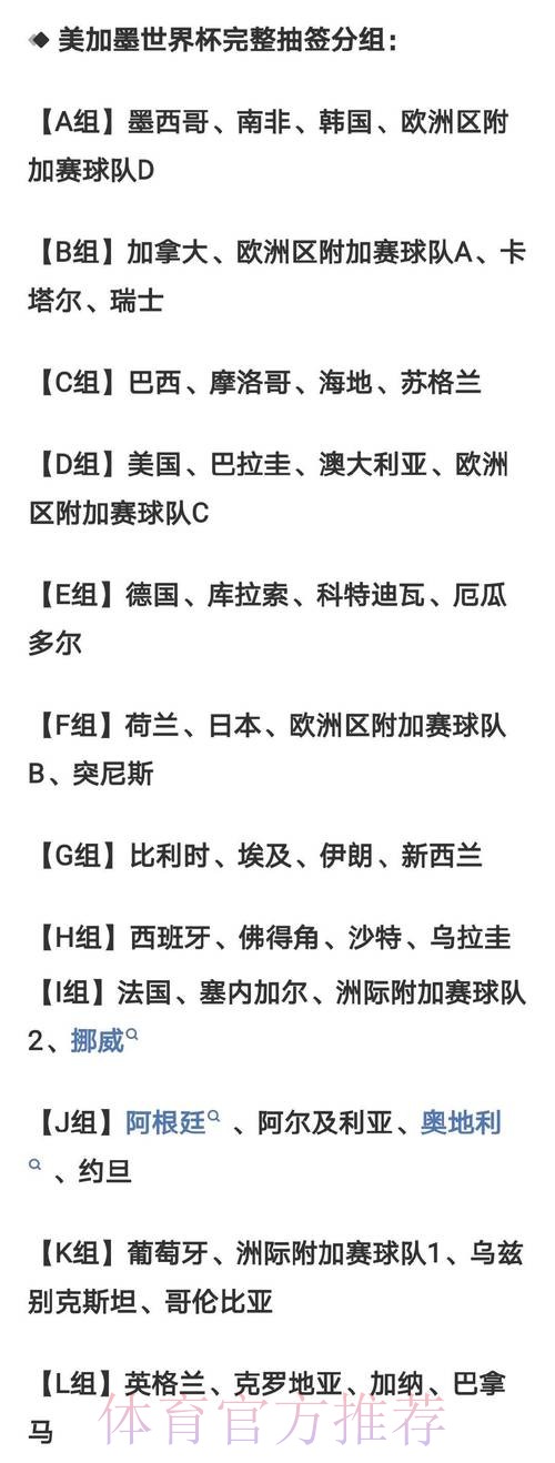2026世界杯外围赛里,哪些比赛最值得关注? 2026世界杯外围赛里,哪些比赛最值得关注?