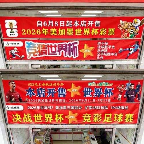 2026年世界杯免费投注全攻略